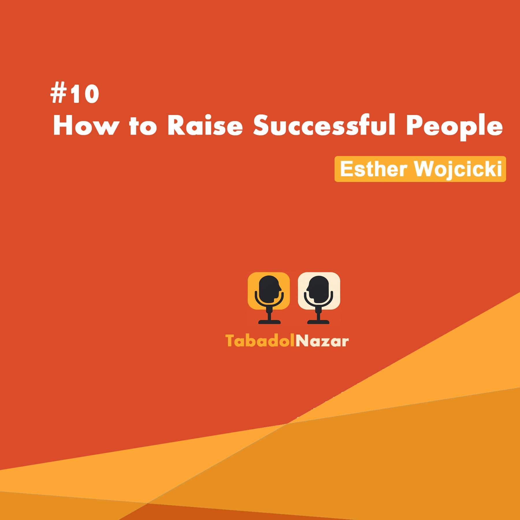 چگونه انسان های موفق تربیت کنیم چگونه انسان های موفق تربیت کنیم