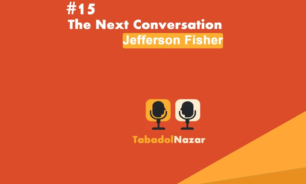 مکالمه بعدی جفرسون فیشر مکالمه بعدی جفرسون فیشر