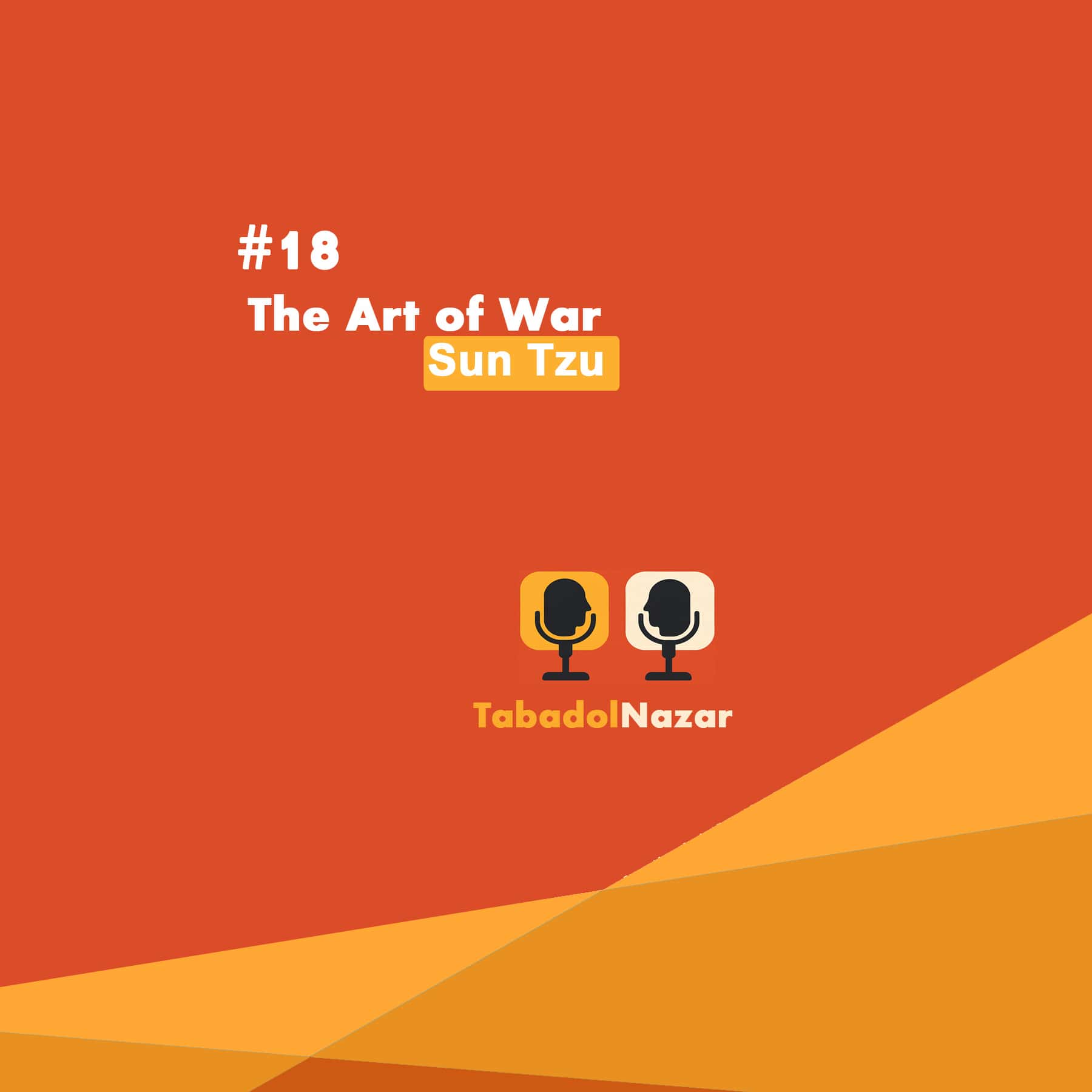 هنر جنگ هنر جنگ